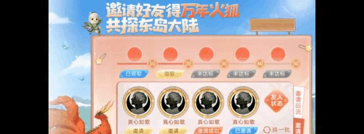 《妄想山海腾挑战玩法攻略实战技巧与奖励解析》（解密妄想山海腾的创新玩法）  第2张