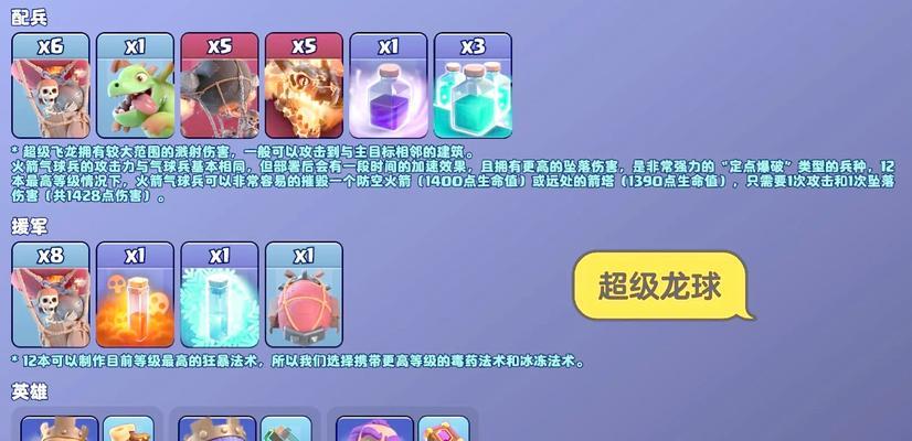 满级小兵部落冲突怎么玩？玩法技巧有哪些？  第1张