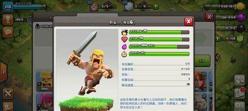 满级小兵部落冲突怎么玩？玩法技巧有哪些？  第3张