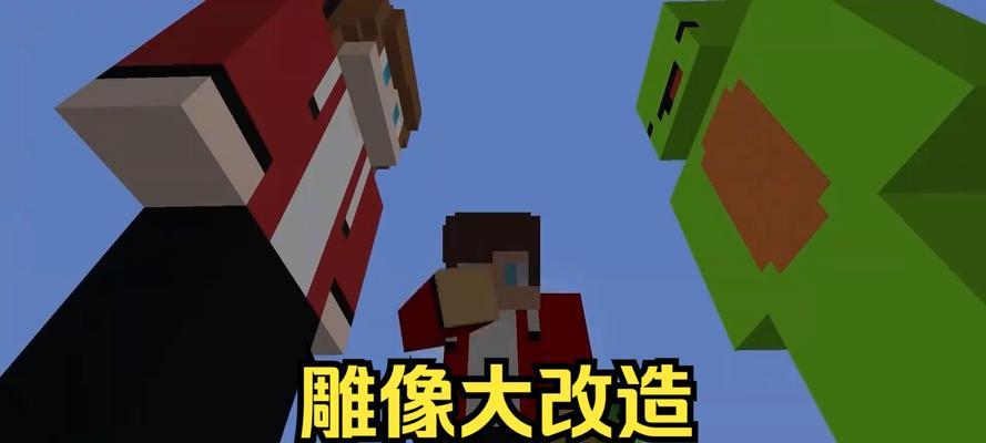 《我的世界》中雕刻的方法是什么？有哪些技巧？  第1张