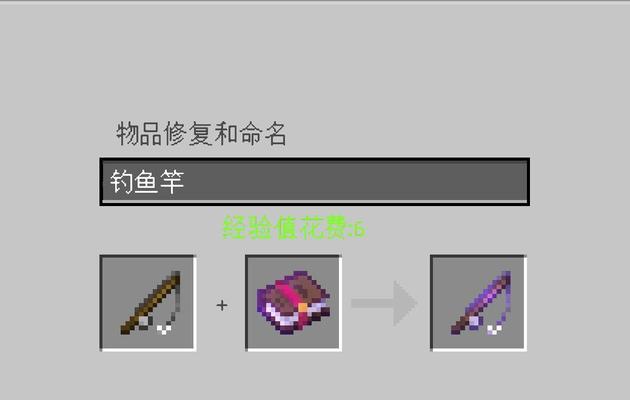 附魔书在手机版我的世界中如何制作？  第2张