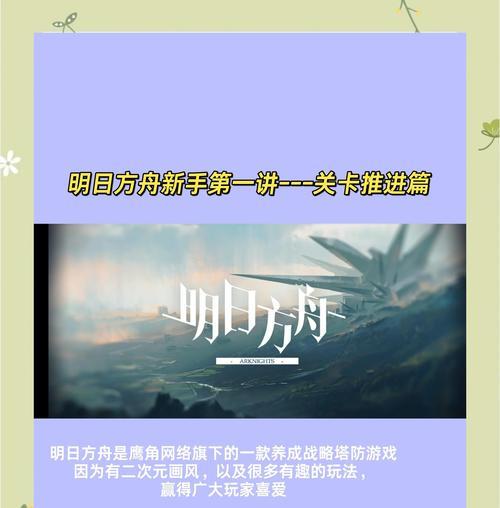 明日方舟龙门新街低配攻略（以游戏为主）  第2张