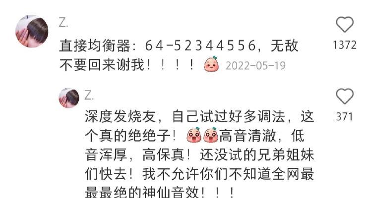 刀塔神灵武士音效调整方法是什么？  第3张