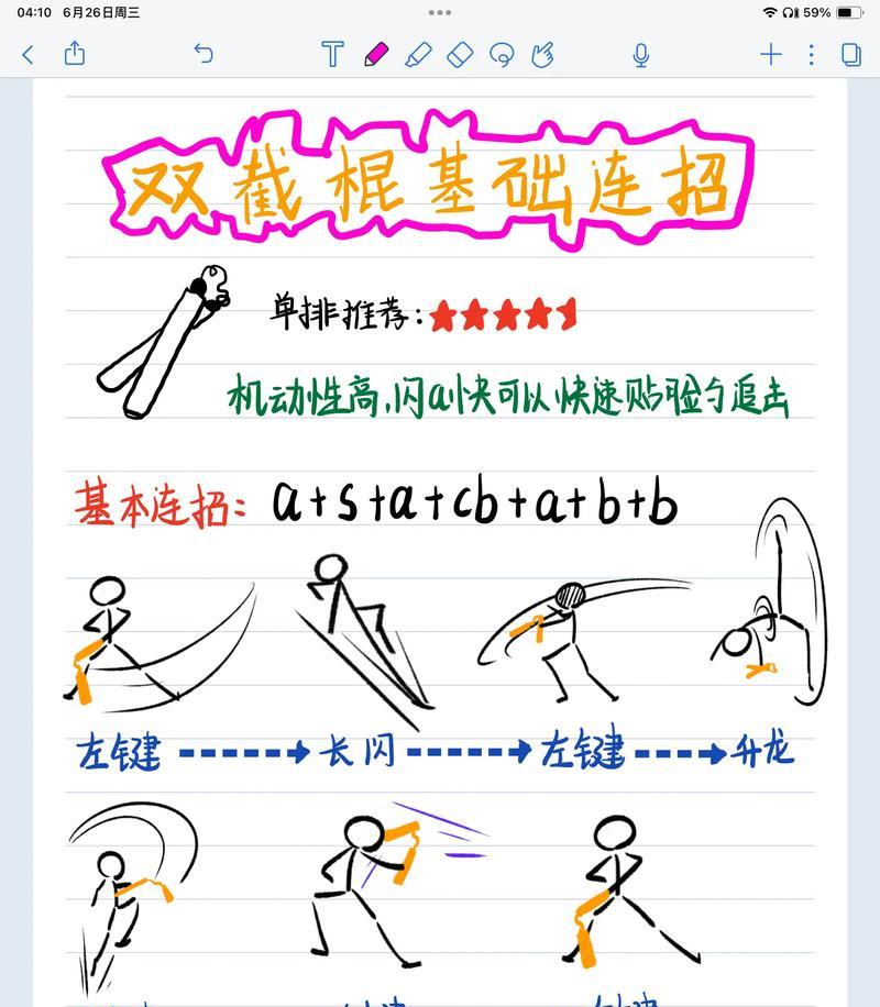 《探秘侠客峨眉武学拳棍双修玩法攻略》（揭秘峨眉派的武学奥秘）  第1张