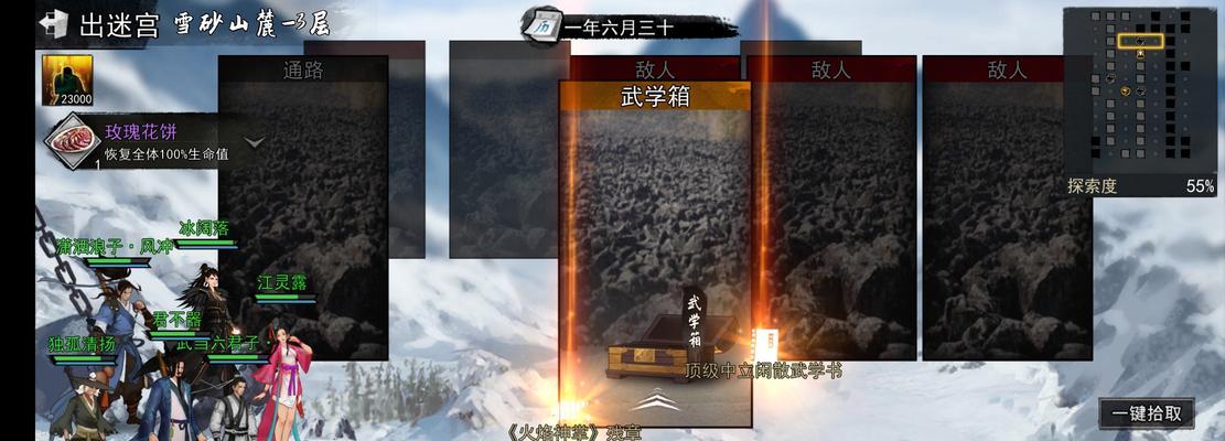 《探秘侠客峨眉武学拳棍双修玩法攻略》（揭秘峨眉派的武学奥秘）  第2张