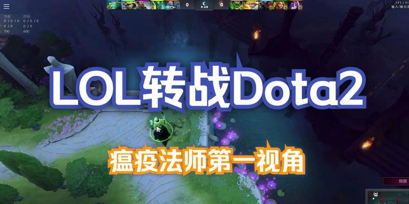 刀塔2瘟疫法师三号位表现如何？适合哪些战术？  第1张