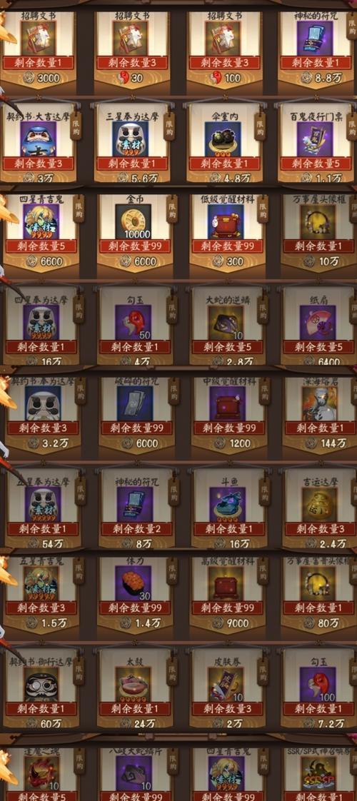 阴阳师助力召唤活动如何参与？活动期间有哪些奖励？  第2张