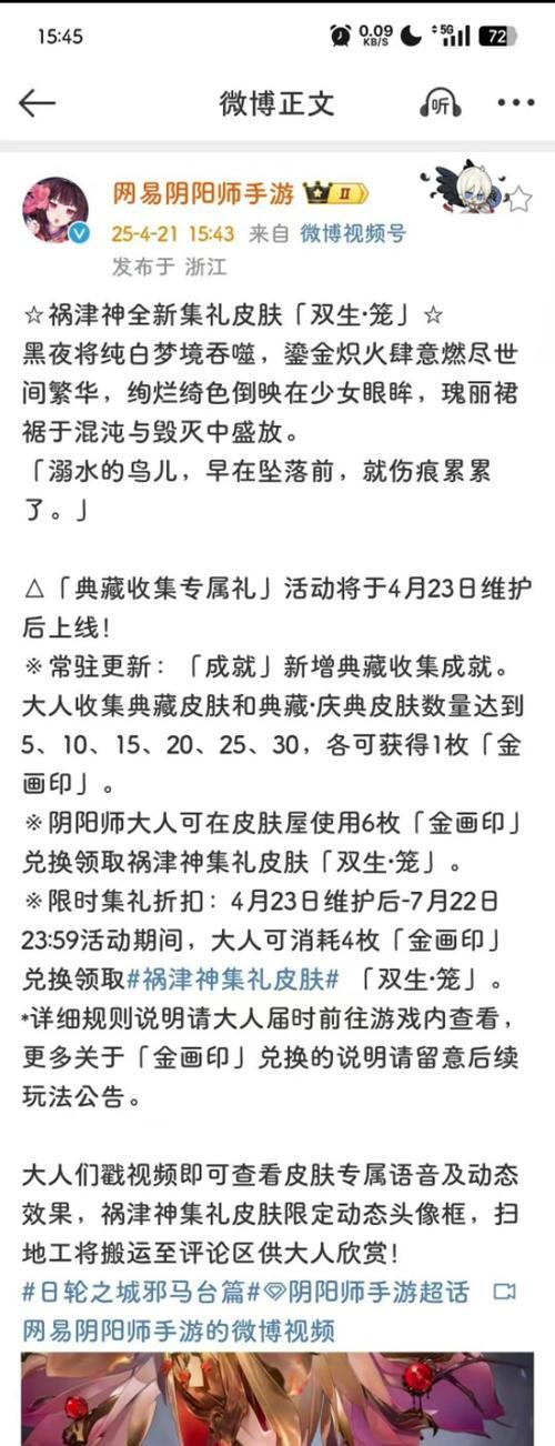 阴阳师助力召唤活动如何参与？活动期间有哪些奖励？  第3张