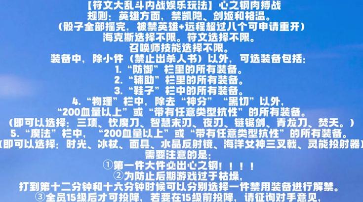 《英雄联盟LOL》游戏符文攻略（打破迷局）  第2张