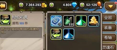 刀塔游戏中x轴中心如何调整？调整方法是什么？  第3张