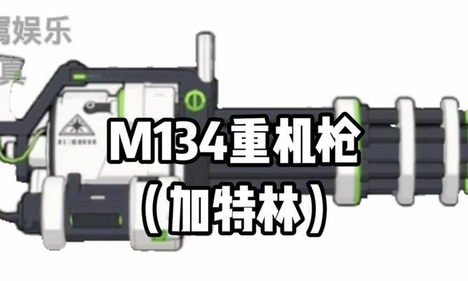 使命召唤手游（变形机枪一览）  第3张