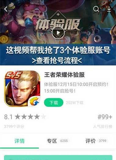 王者荣耀缓存下载的正确方法是什么？  第2张