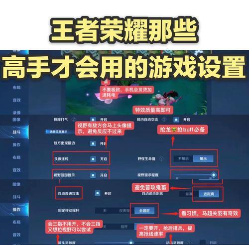 王者荣耀开启设置步骤是什么？  第2张