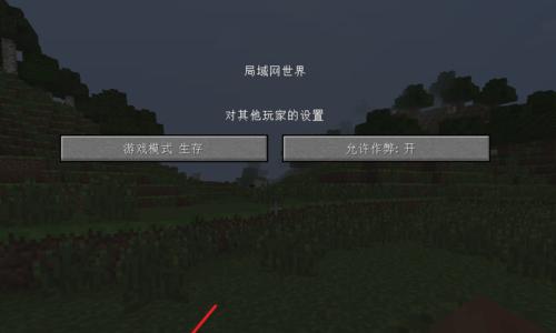 在玩我的世界时如何踢出玩家？  第3张