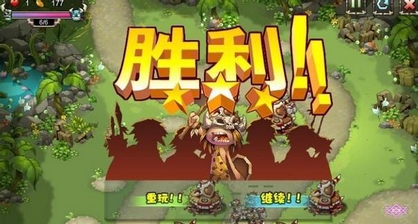 《新部落守卫战》第一章4-2文攻略，如何轻松通关（跟随攻略）  第1张