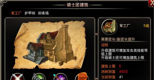 《王者之剑》游戏精灵系统详解（探索游戏世界中神秘的精灵力量）  第1张