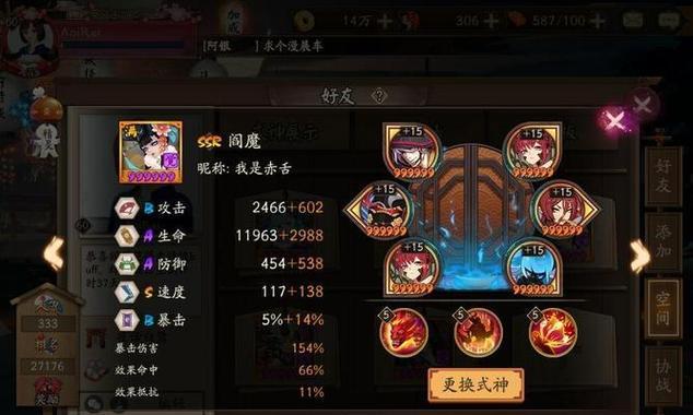 阴阳师怨灵骷颅战斗攻略是什么？如何高效击败？  第3张