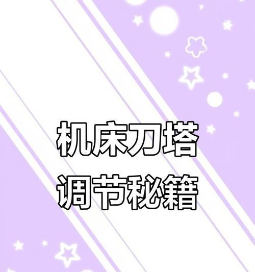 刀塔键位设置有什么技巧？如何实现快速施法？  第2张