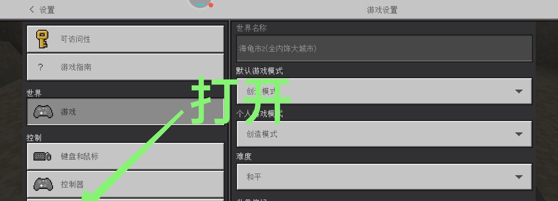 我的世界银装怎么开？银装的获取和使用技巧是什么？  第2张