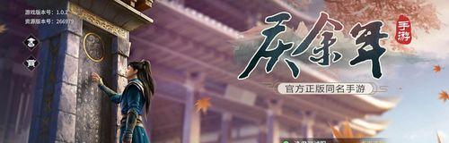 《庆余年》游戏“逢君测试”即将开启，玩家期待爆棚（《庆余年》游戏“逢君测试”公布开启日期）  第2张