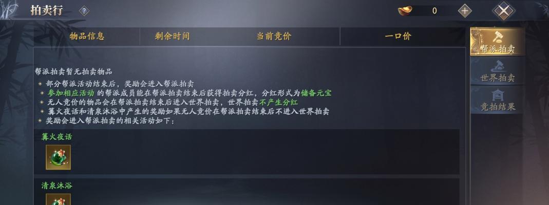 《庆余年》游戏“逢君测试”即将开启，玩家期待爆棚（《庆余年》游戏“逢君测试”公布开启日期）  第1张
