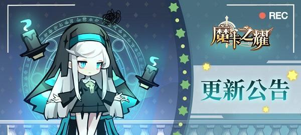 《魔卡之耀》新手养成攻略（成为顶尖玩家的必备指南）  第1张