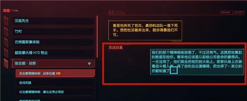 《以赛博朋克2077》游戏任务“歌子的最爱”完成方法详解（揭秘“歌子的最爱”任务的秘诀）  第2张