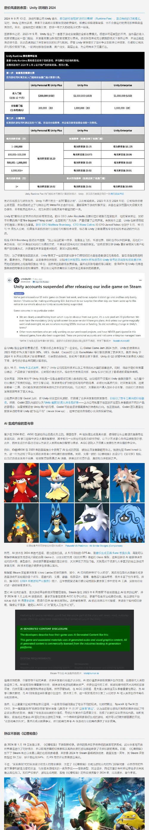 《极乐迪斯科》游戏名字解析（深入探究这款以迪斯科为主题的游戏）  第1张