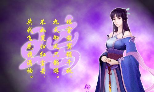 仙剑奇侠传4-15通关攻略（详细攻略、关卡攻略、技巧心得、隐藏彩蛋一网打尽）  第2张