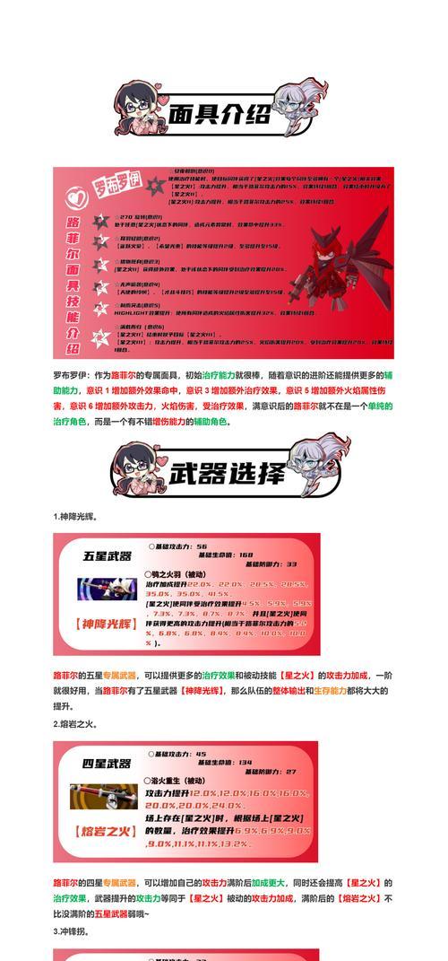 女神异闻录4（充分利用角色特点）  第3张