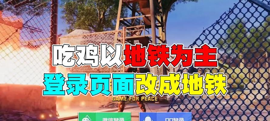 绝地求生新活动网页版如何进入？遇到登录问题怎么办？  第1张