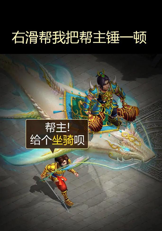 问道32级坐骑获取方法是什么？  第2张