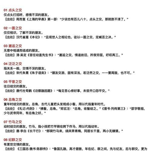 先问道再交友的含义是什么？这种交友方式有何特点？  第1张