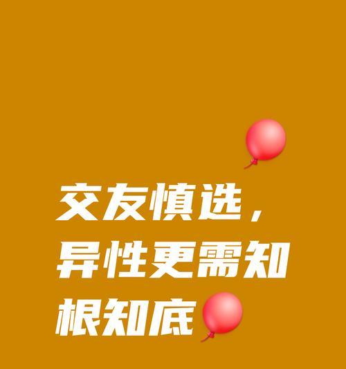 先问道再交友的含义是什么？这种交友方式有何特点？  第3张