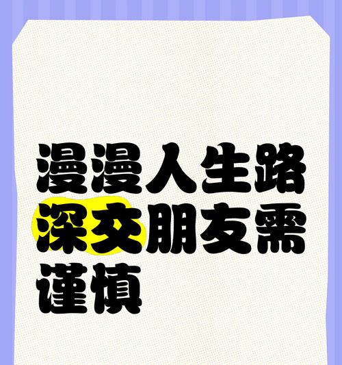 先问道再交友的含义是什么？这种交友方式有何特点？  第2张