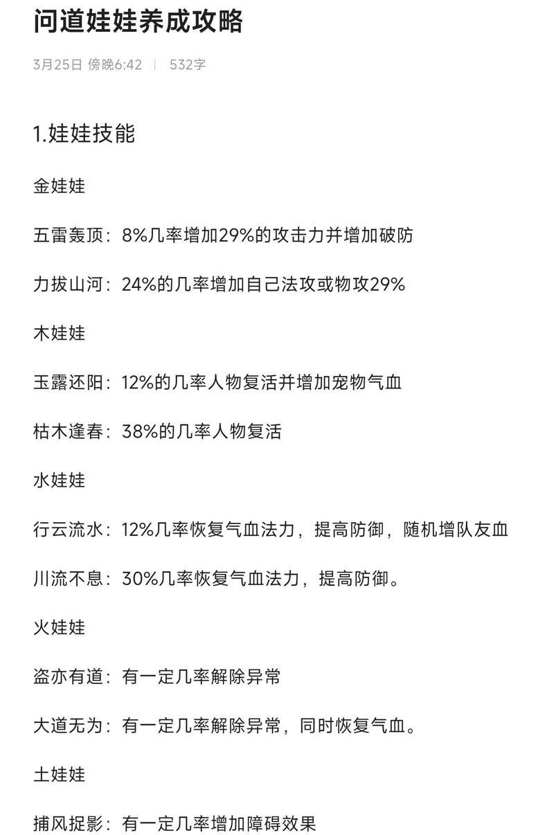 问道怪物炼丹技巧有哪些？如何提高成功率？  第3张