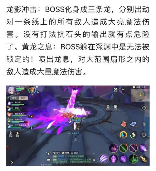 旋转龙息的躲避技巧有哪些？  第3张