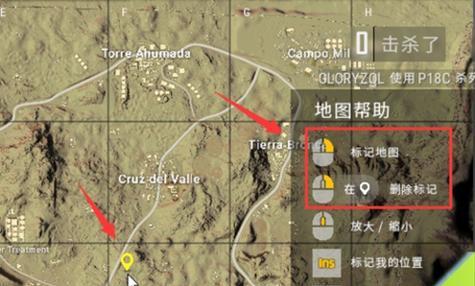 绝地求生中标记的正确使用方法是什么？  第2张