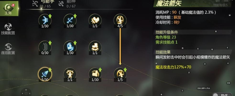 手游龙之谷刷体力的方法是什么？如何快速恢复体力？  第2张