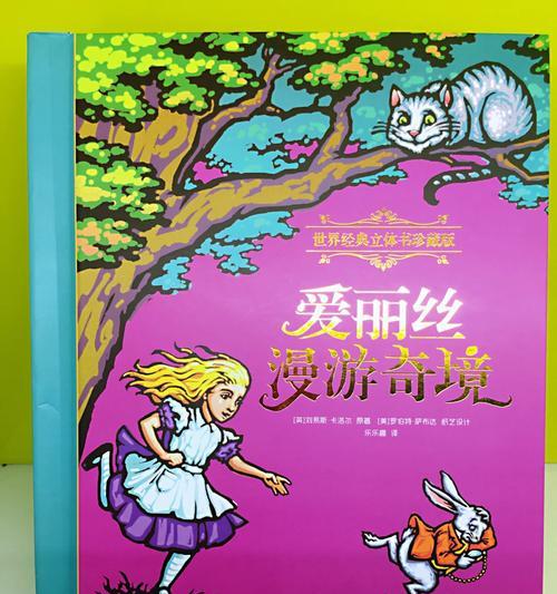 逃离仙境的爱丽丝第三部分攻略完整版（揭开谜题）  第1张