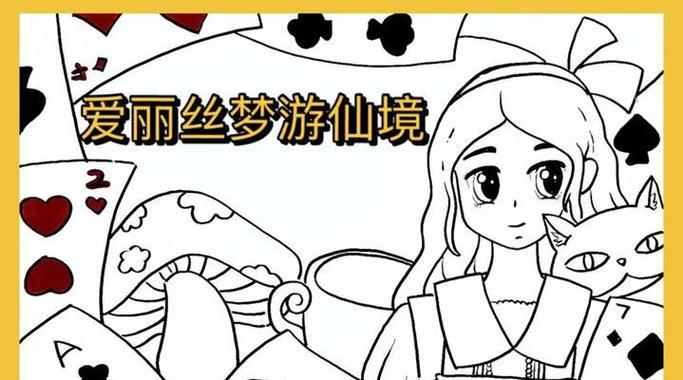 逃离仙境的爱丽丝第三部分攻略完整版（揭开谜题）  第3张