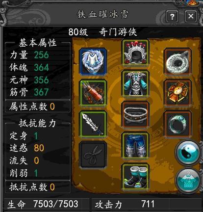 寻仙御剑法宝获取全攻略是什么？如何集齐所有法宝？  第3张