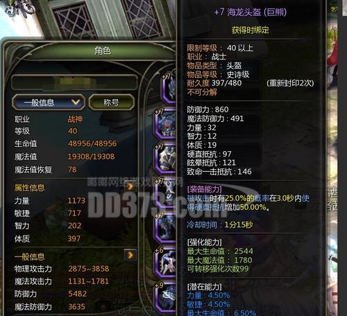 龙之谷怎么合成s级装备？合成s级装备的步骤是什么？  第2张