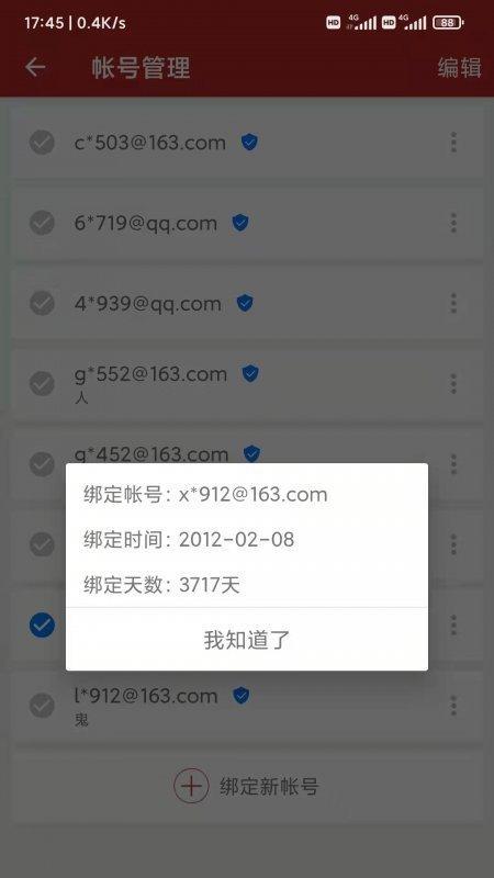 大话西游绑定手机号更改方法是什么？需要哪些验证步骤？  第2张