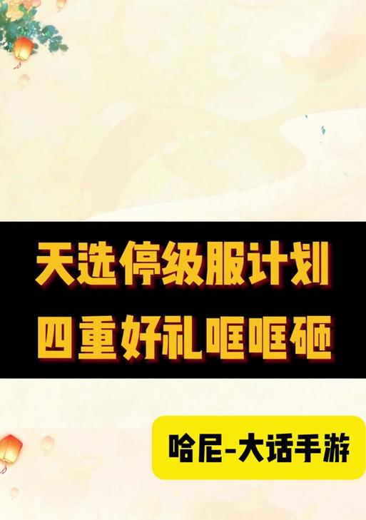 大话西游绑定手机号更改方法是什么？需要哪些验证步骤？  第1张
