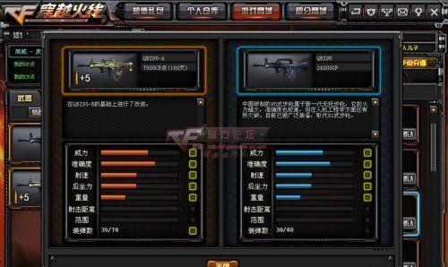 《全境封锁2》游戏突击步枪个人排名大揭秘（探索游戏中最强大的突击步枪）  第2张