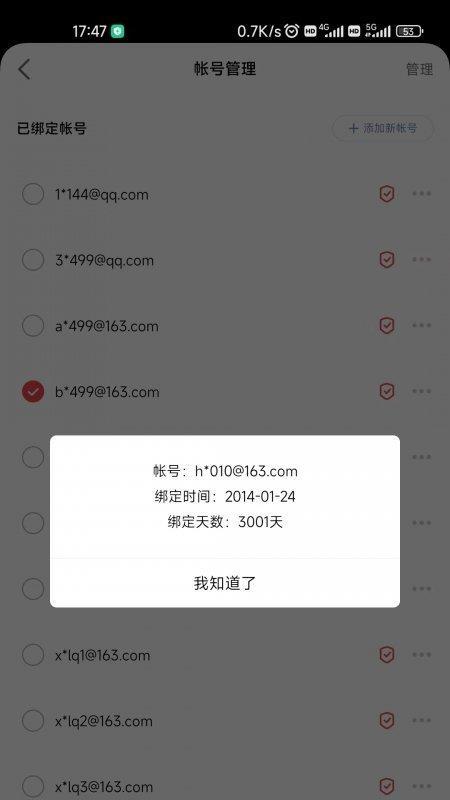 大话西游绑定手机号更改方法是什么？需要哪些验证步骤？  第3张