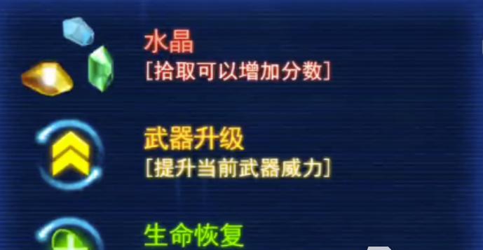 《雷霆战机》游戏无尽模式宝箱的上限问题解析（揭秘宝箱上限）  第1张