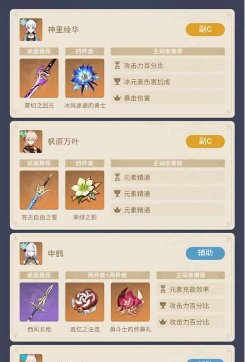 《原神冻结反应与碎冰机制解析》（探索冰雪世界的奥秘）  第1张