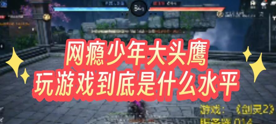 大头鹰在绝地求生中的玩法是什么？如何利用大头鹰取得胜利？  第1张